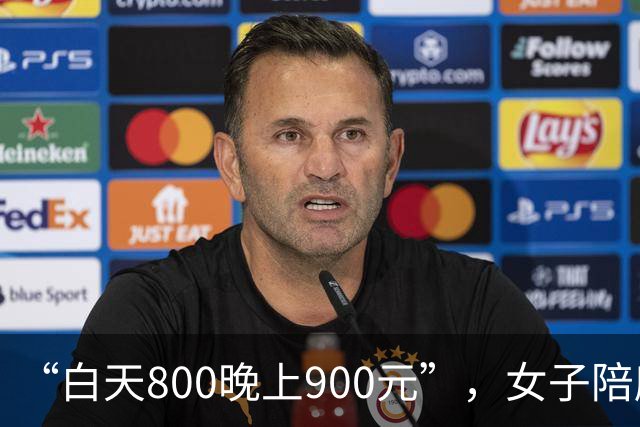 “白天800晚上900元”，女子陪爬泰山时，被一男子“白嫖”800元