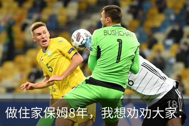 做住家保姆8年，我想劝劝大家：真想为老人好，就停止对他们的 "说教式养老"