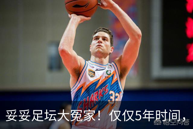 妥妥足坛大冤家！仅仅5年时间，曼联在转会市场就亏损3.4亿镑