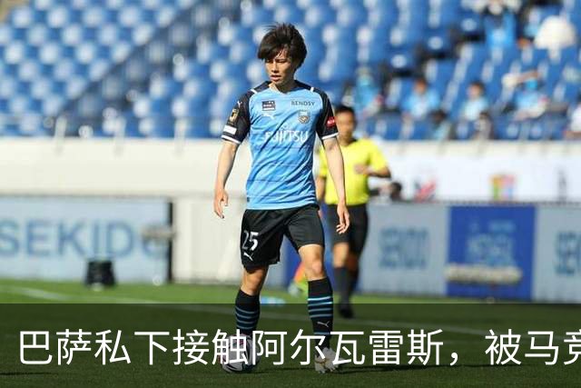 巴萨私下接触阿尔瓦雷斯，被马竞投诉罚了503英镑
