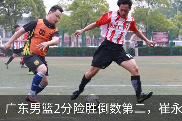 广东男篮2分险胜倒数第二，崔永熙补篮绝杀，胡明轩13+6徐杰状态糟糕