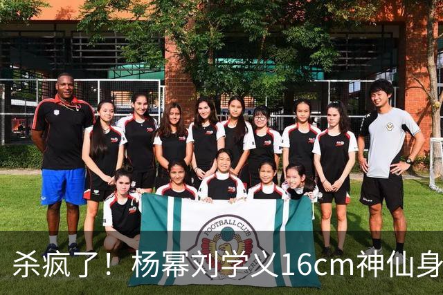 杀疯了！杨幂刘学义16cm神仙身高差火出圈，新剧同框氛围直接封神