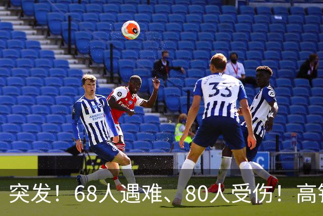 突发！68人遇难、80人受伤！高铁相撞，细节流出惊痛全球！