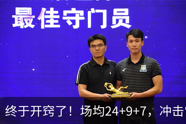 终于开窍了！场均24+9+7，冲击常规赛MVP！恭喜火箭，未来最强内线或已在阵中