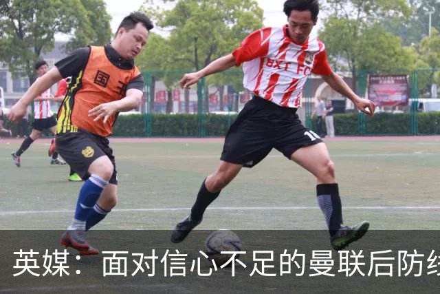 英媒：面对信心不足的曼联后防线，埃斯特旺的盘带能起到作用